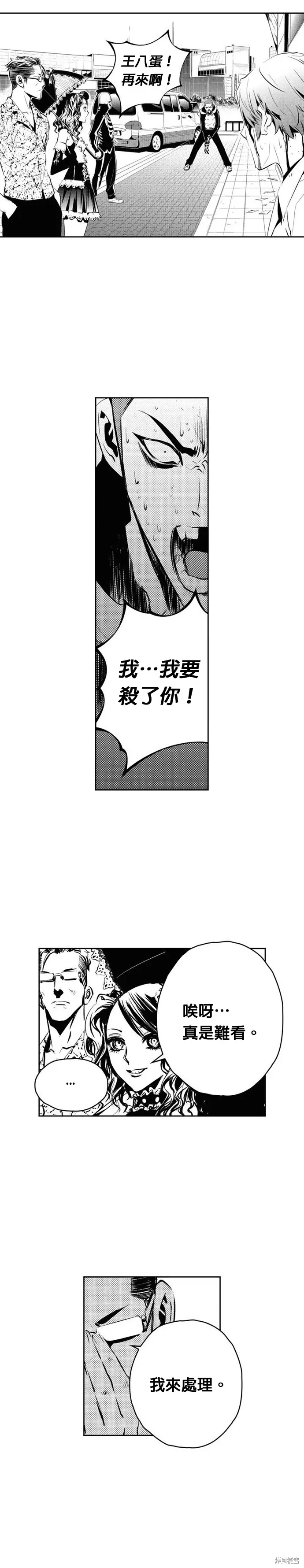 第105话 第8页