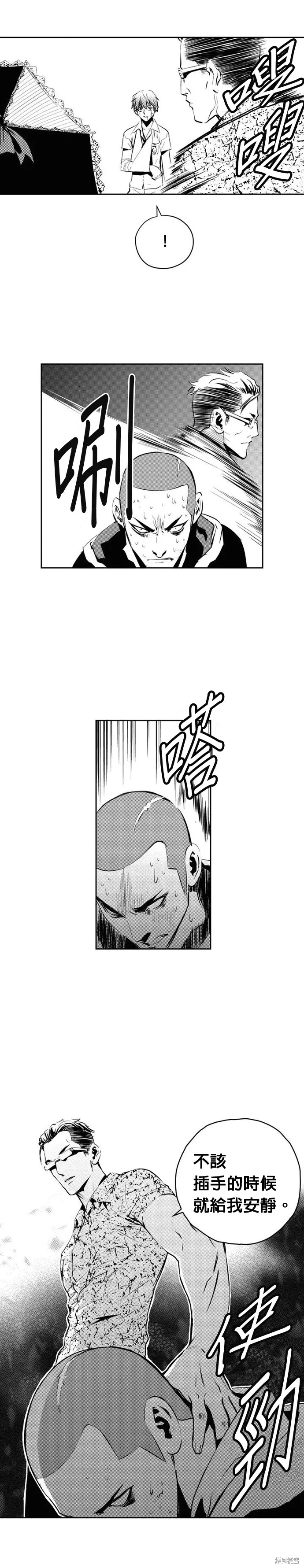第105话 第9页
