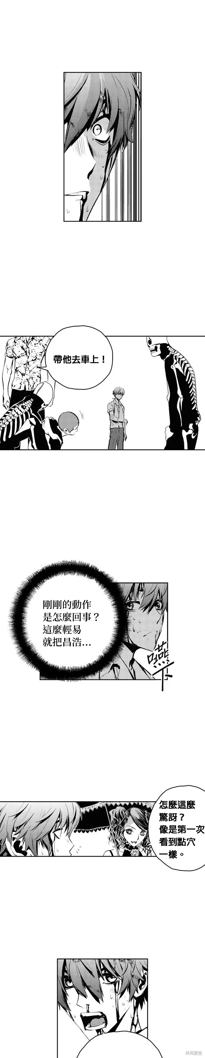 第105话 第10页
