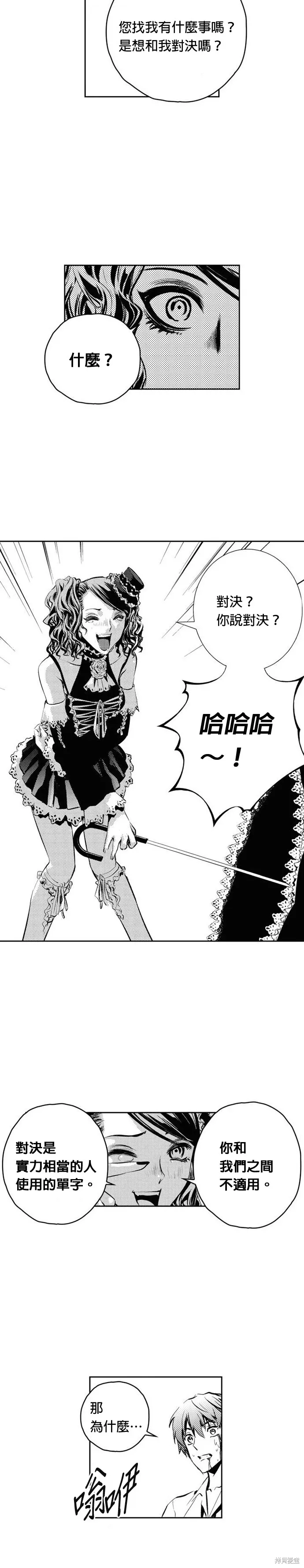 第105话 第11页
