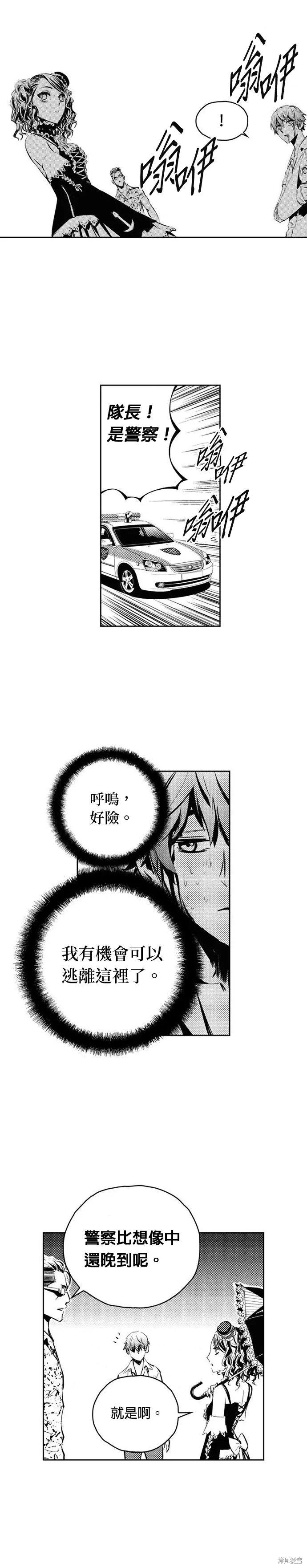 第105话 第12页
