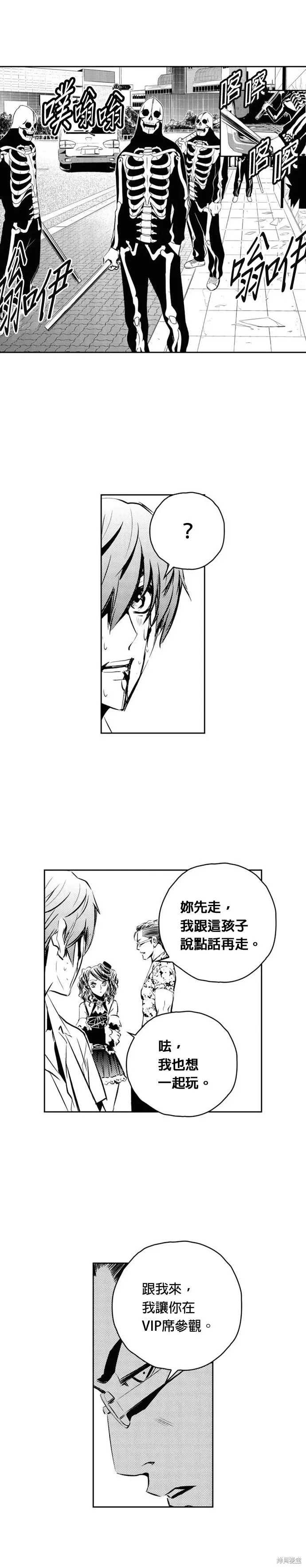 第105话 第13页
