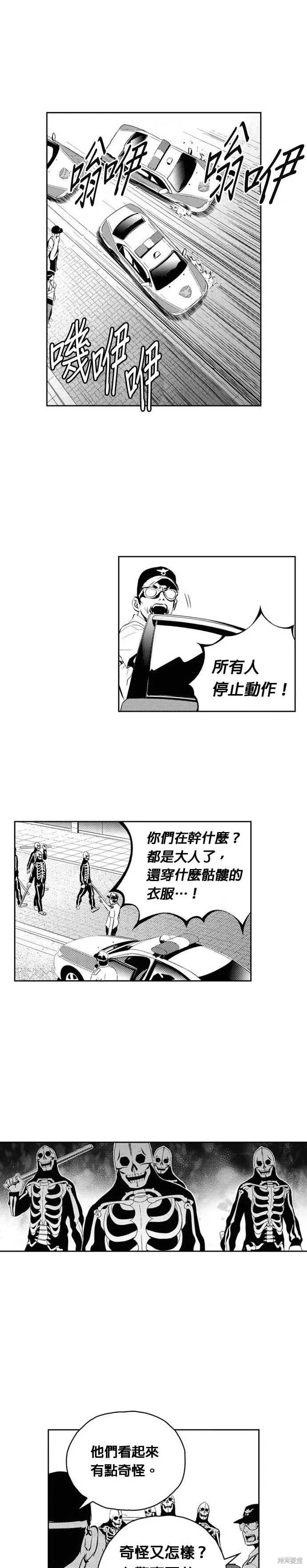第105话 第14页
