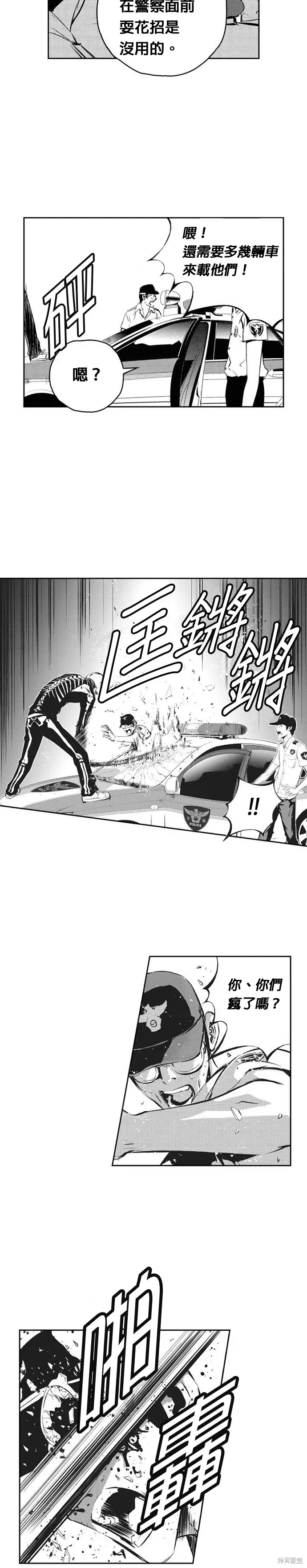 第105话 第15页