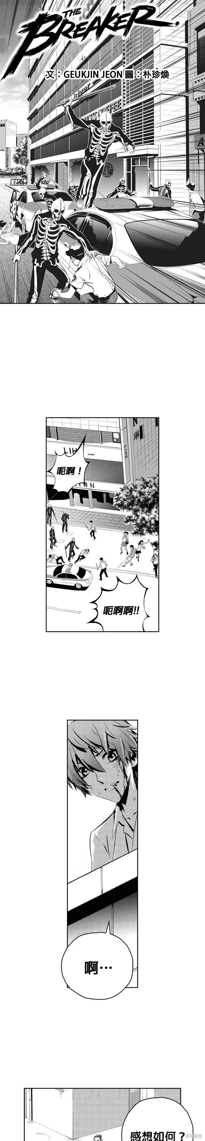 第106话 第1页