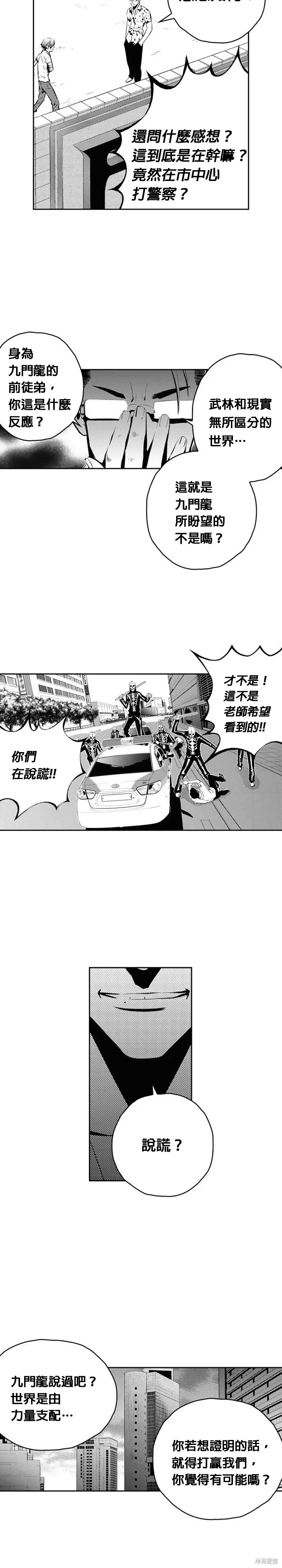 第106话 第2页