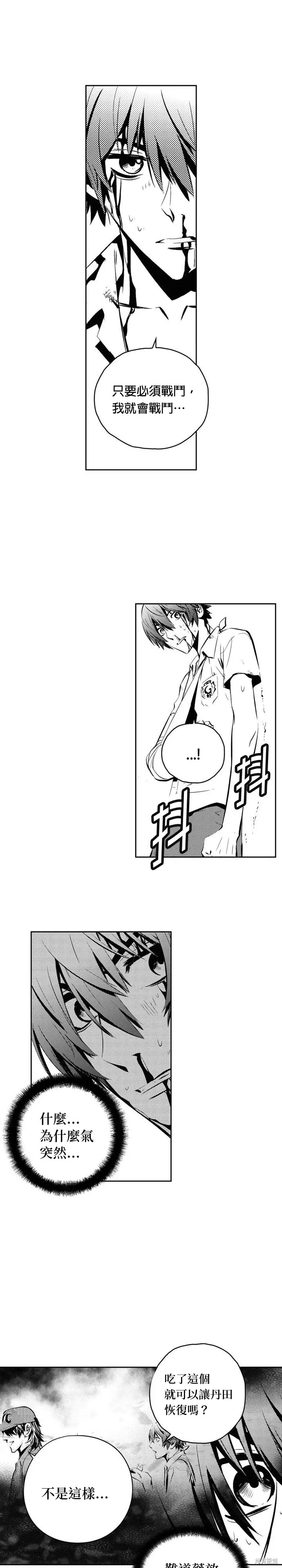 第106话 第3页