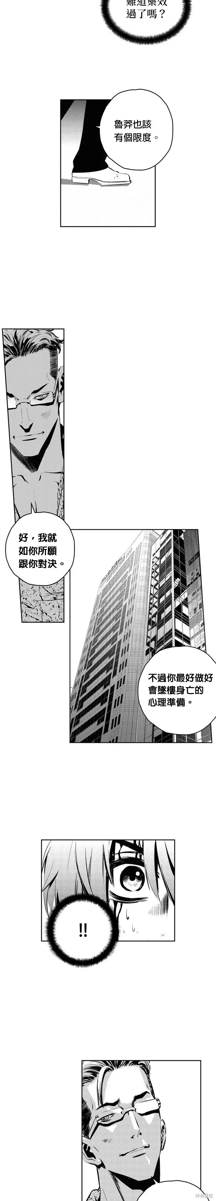 第106话 第4页