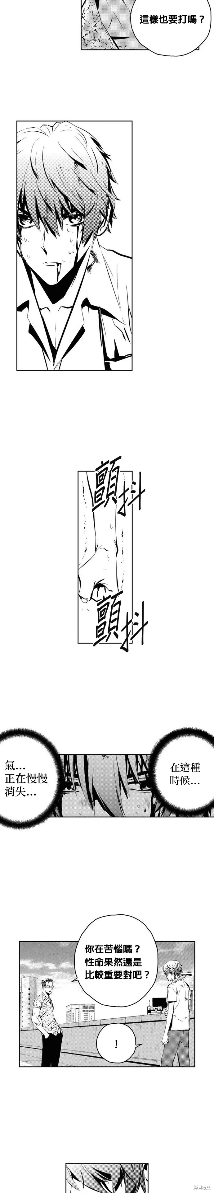 第106话 第5页