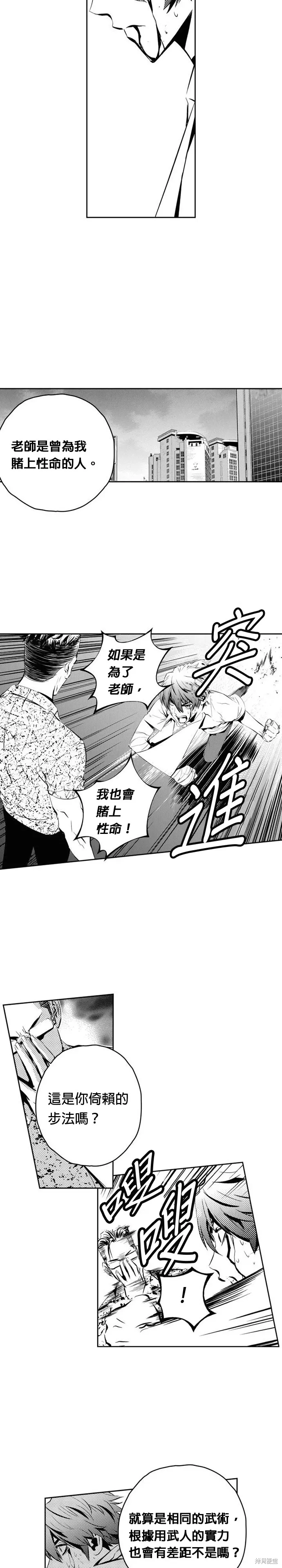 第106话 第6页