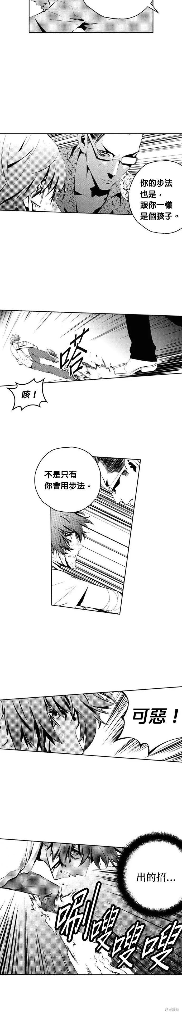 第106话 第7页