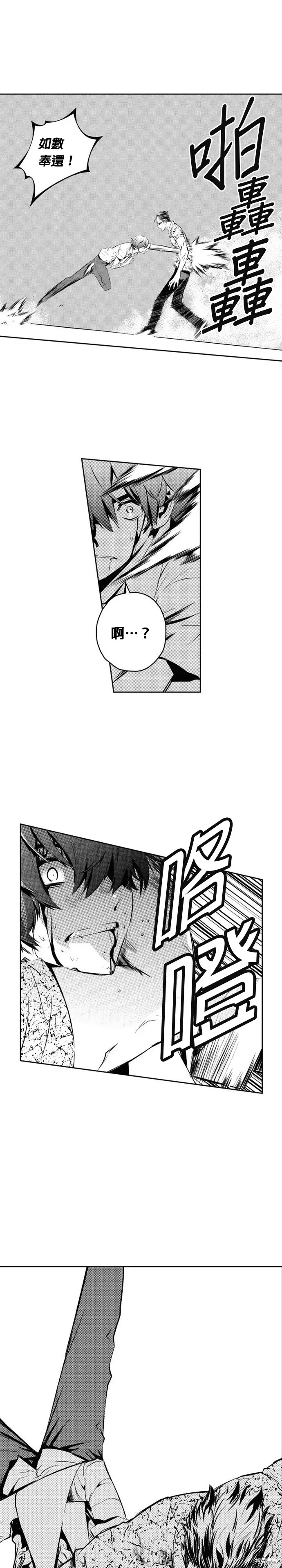 第106话 第8页