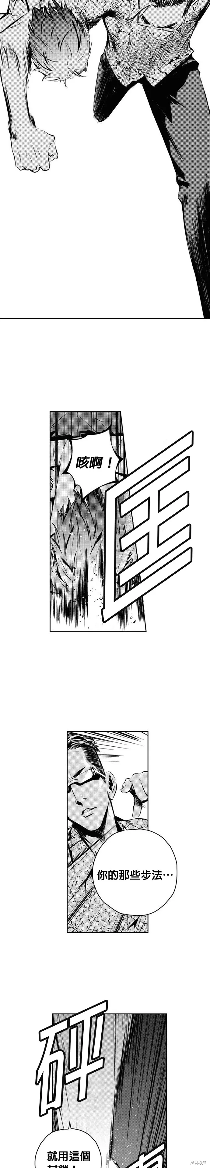 第106话 第9页