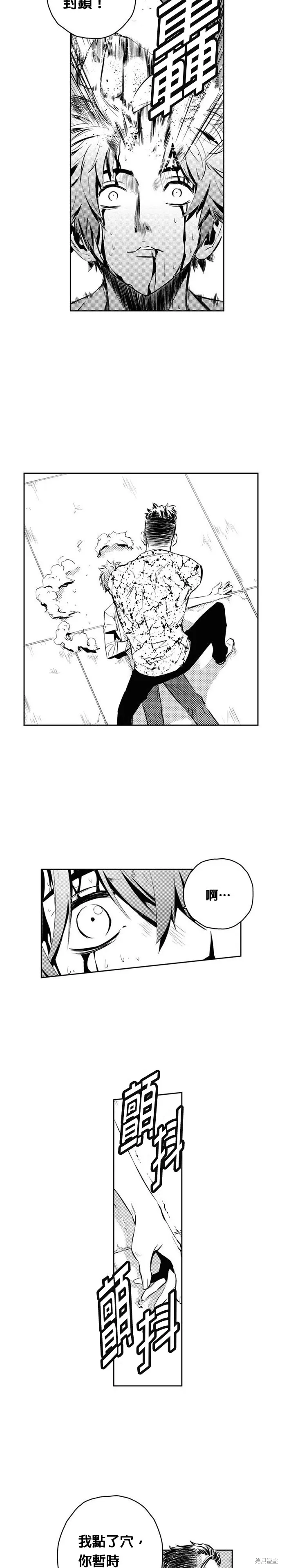 第106话 第10页