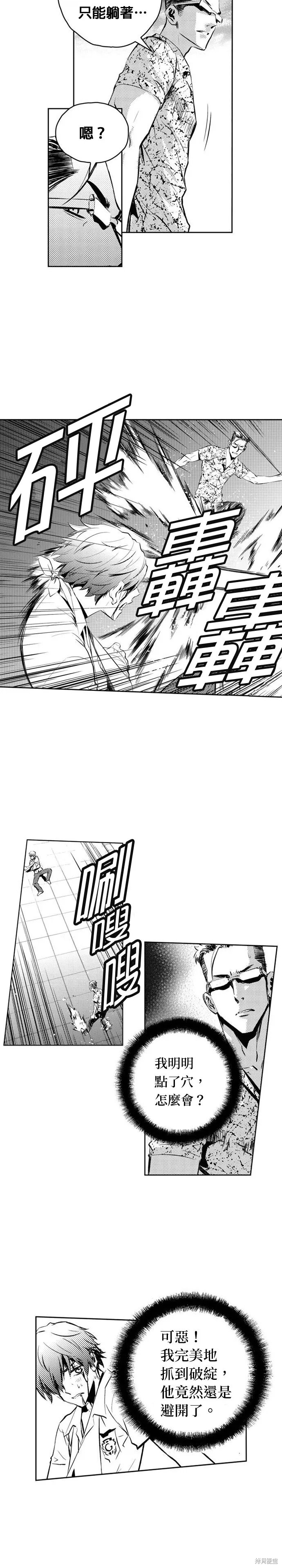 第106话 第11页