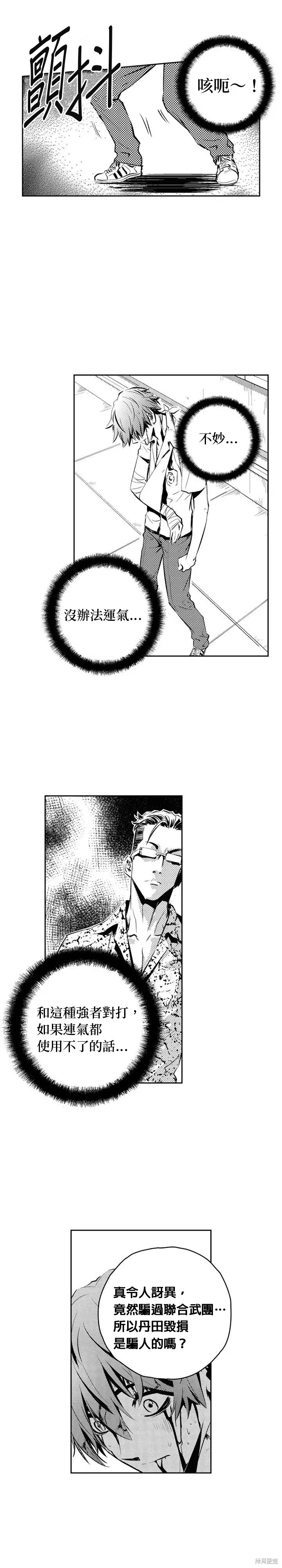 第106话 第12页