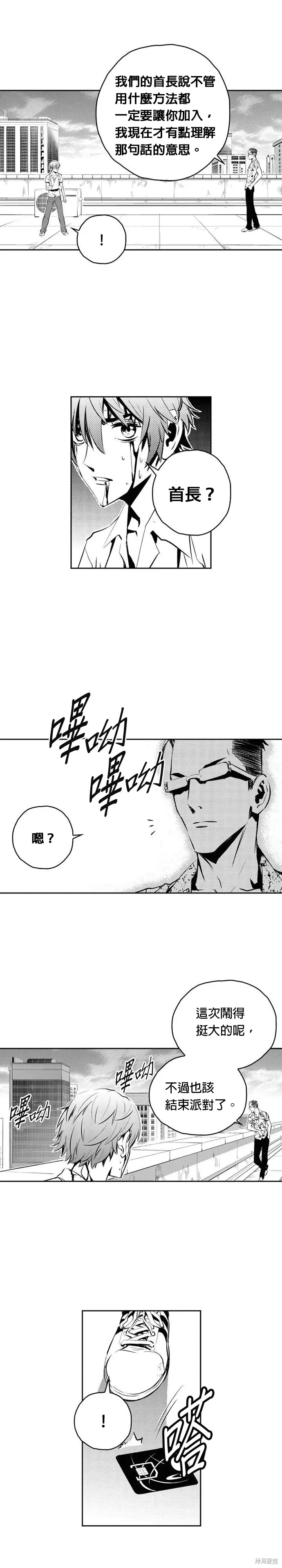 第106话 第13页