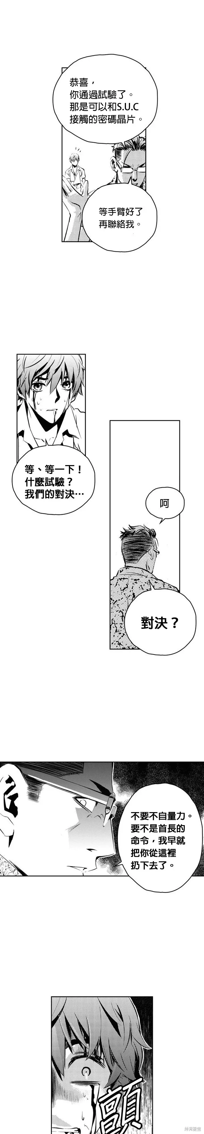 第106话 第14页
