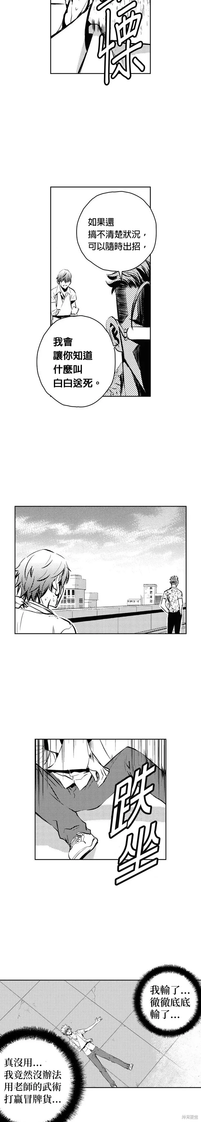 第106话 第15页
