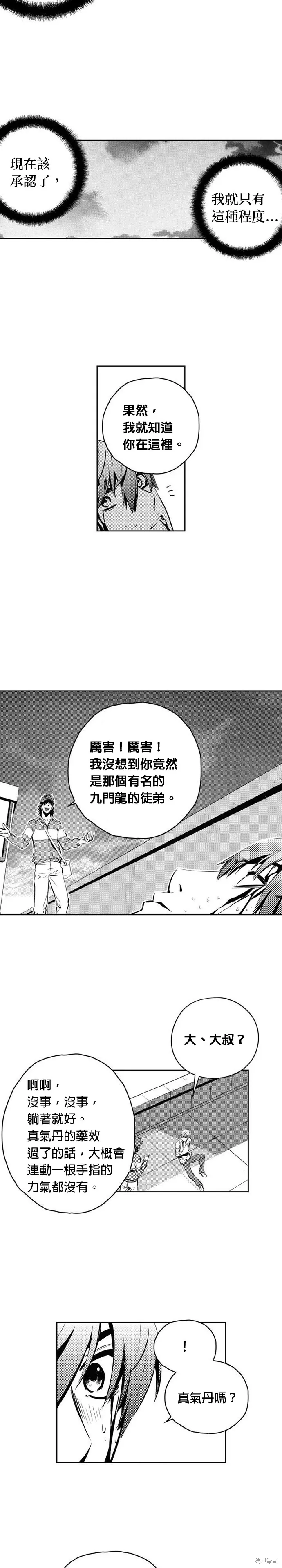 第106话 第16页
