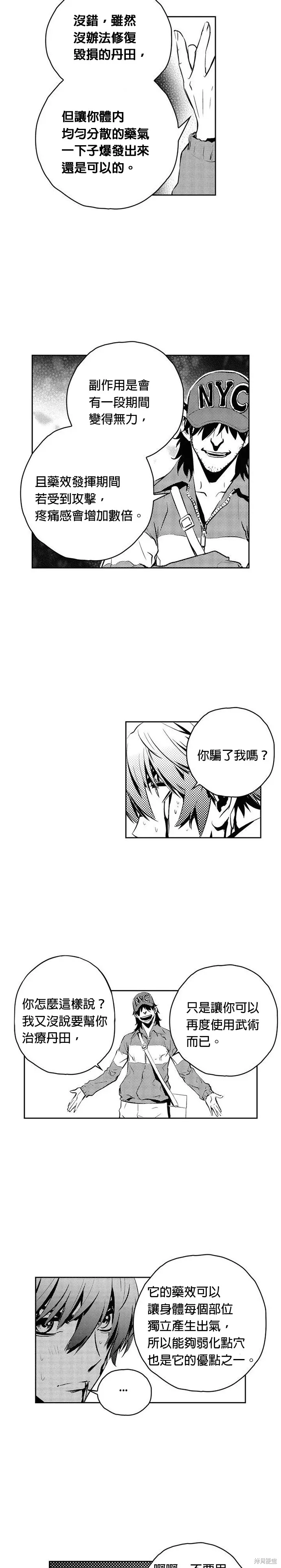 第106话 第17页