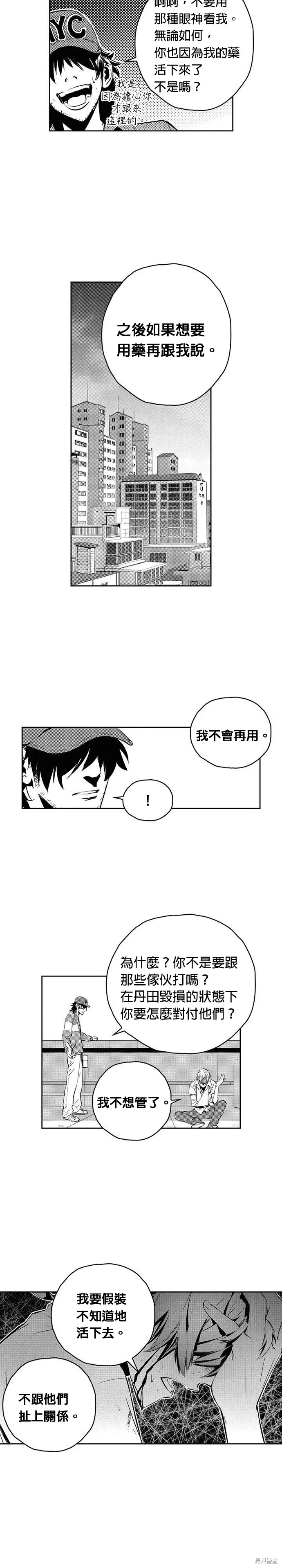 第106话 第18页