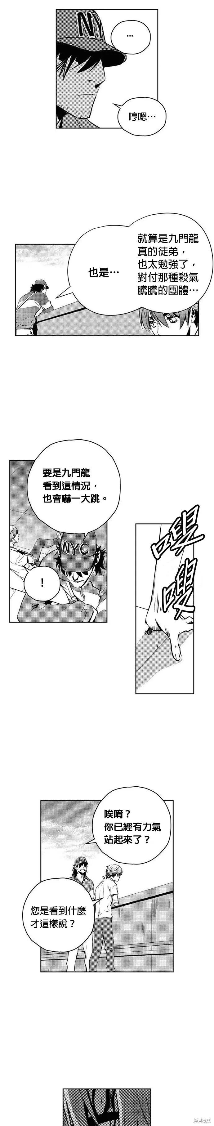 第106话 第19页