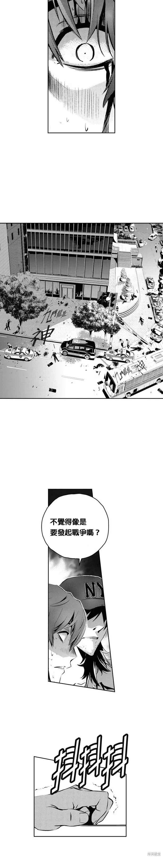 第106话 第20页
