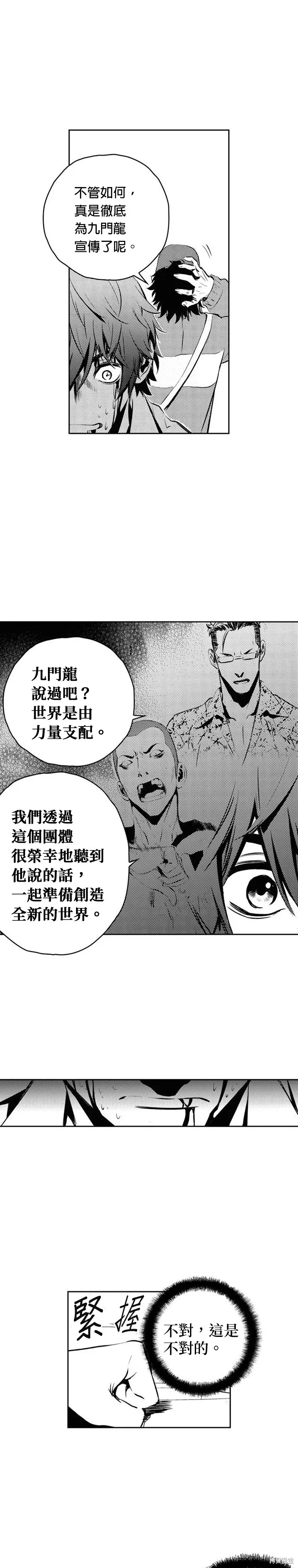 第106话 第21页