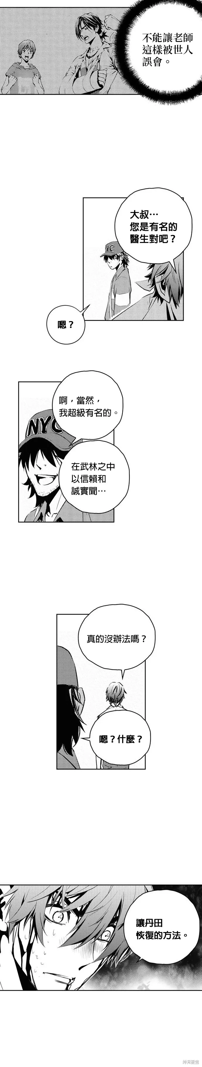 第106话 第22页