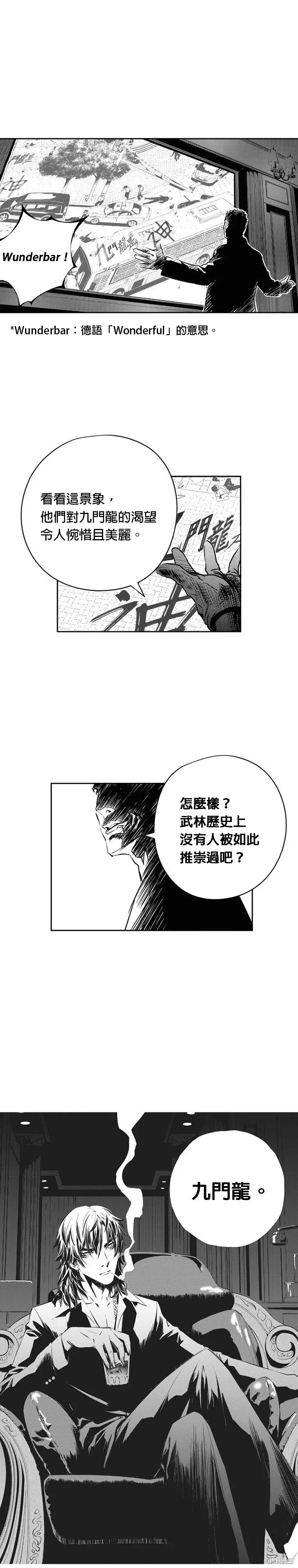 第106话 第23页