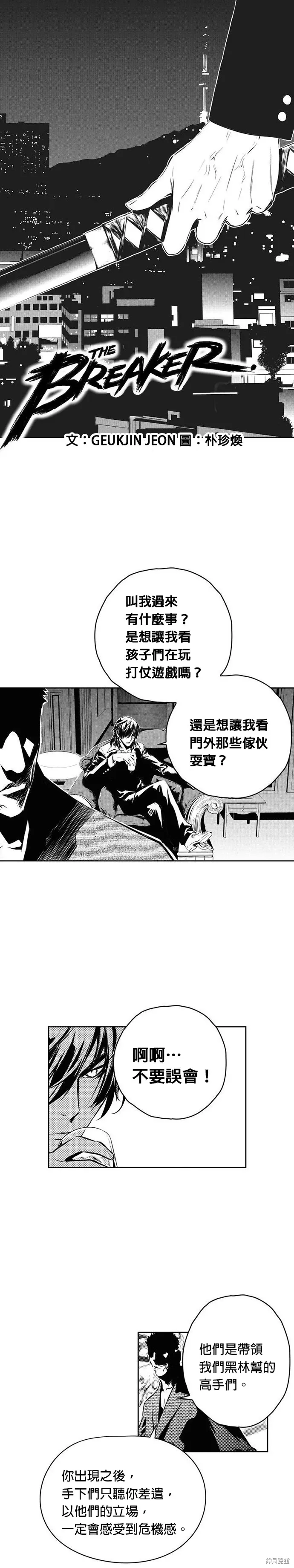 第107话 第1页