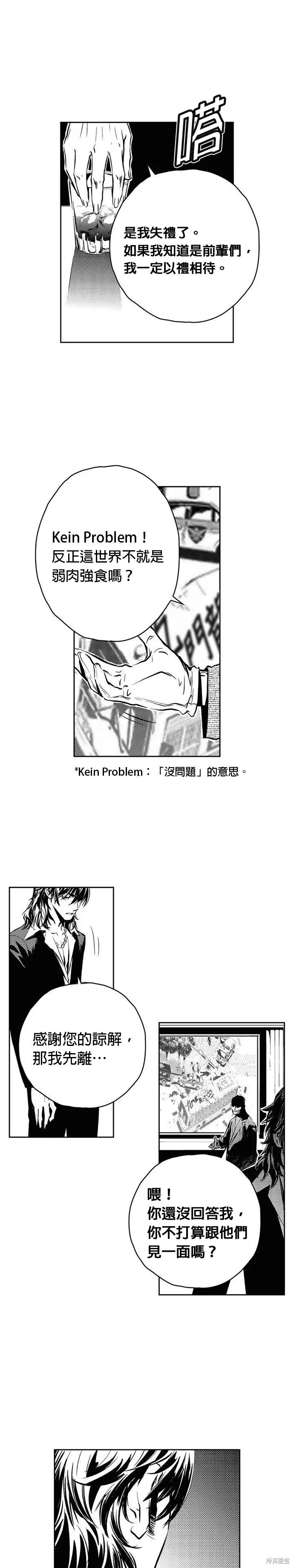 第107话 第2页