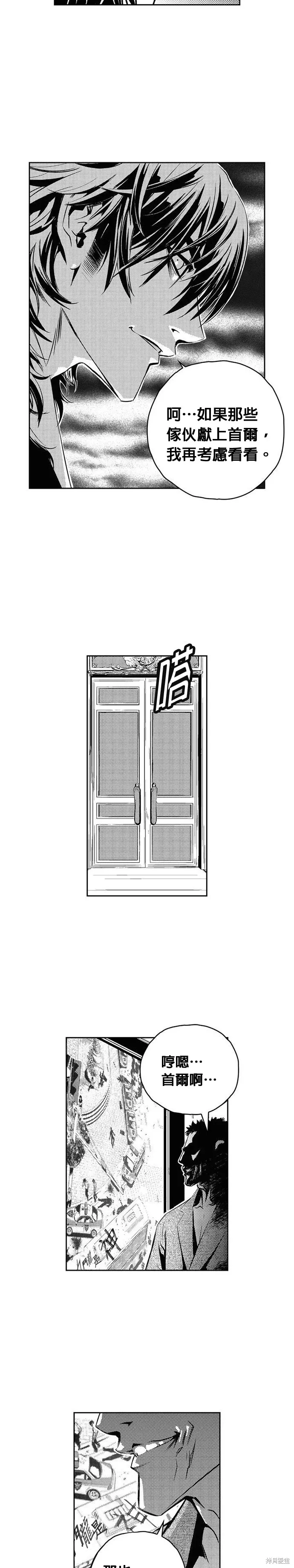 第107话 第3页