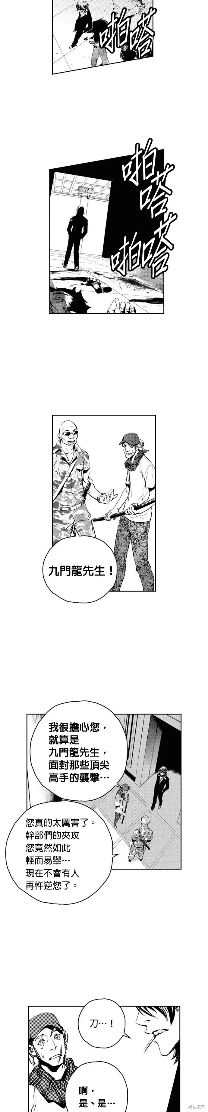 第107话 第5页
