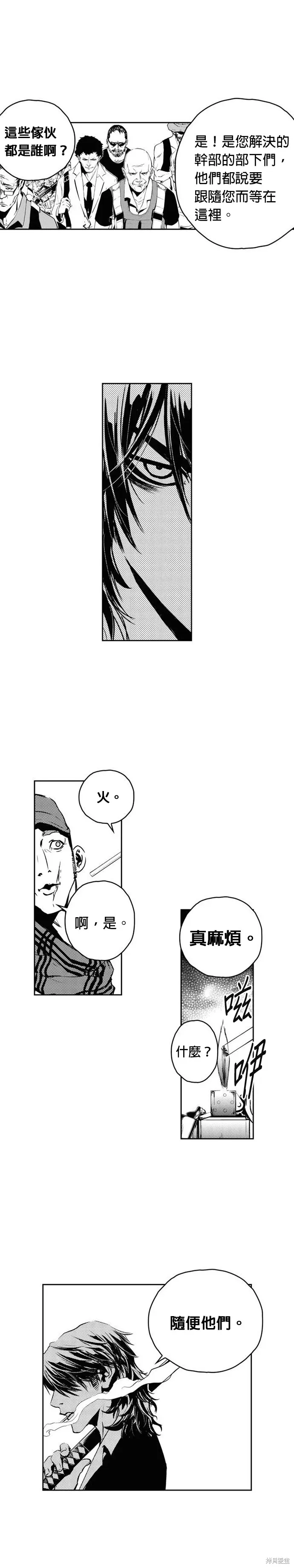 第107话 第7页