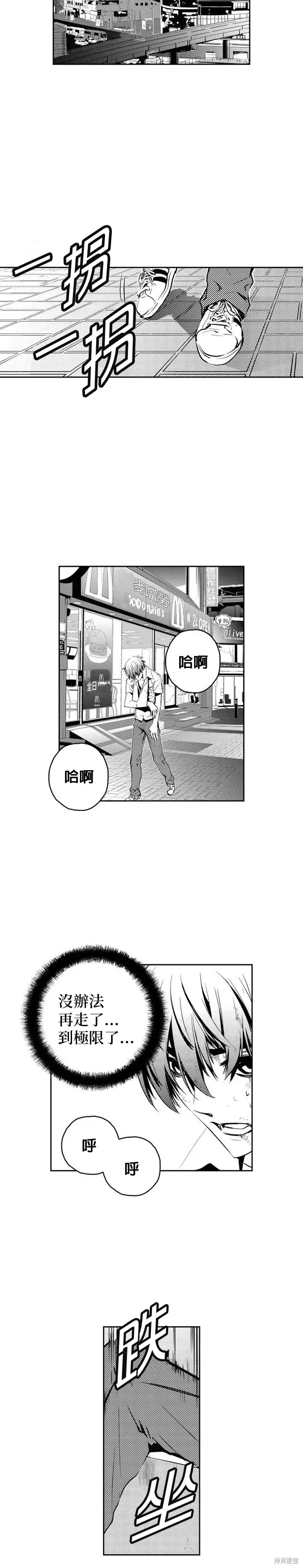 第107话 第9页