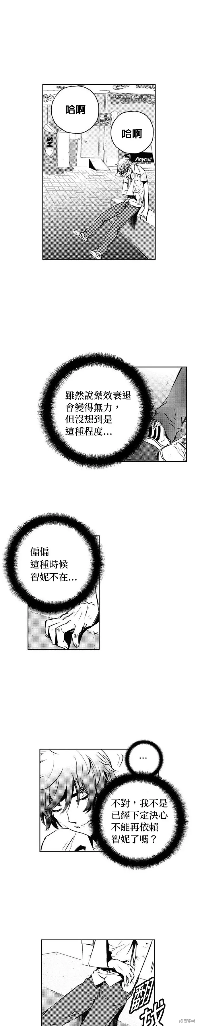 第107话 第10页