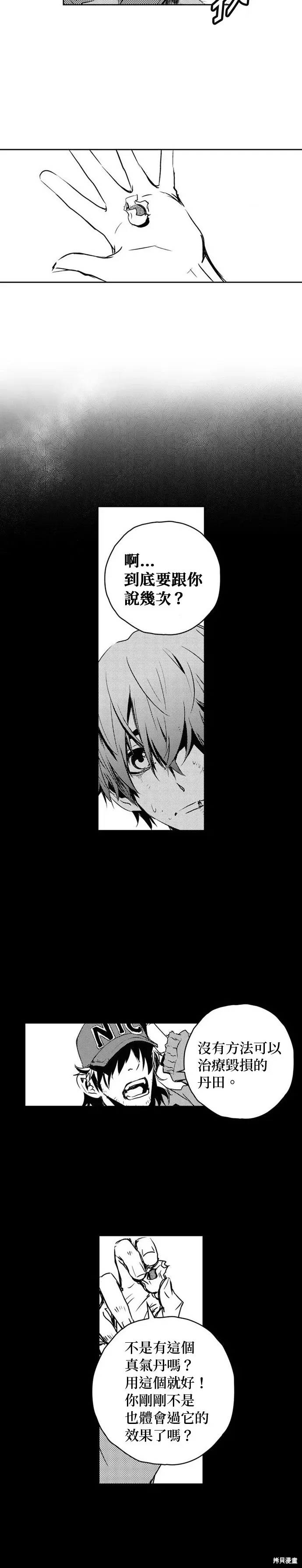 第107话 第11页