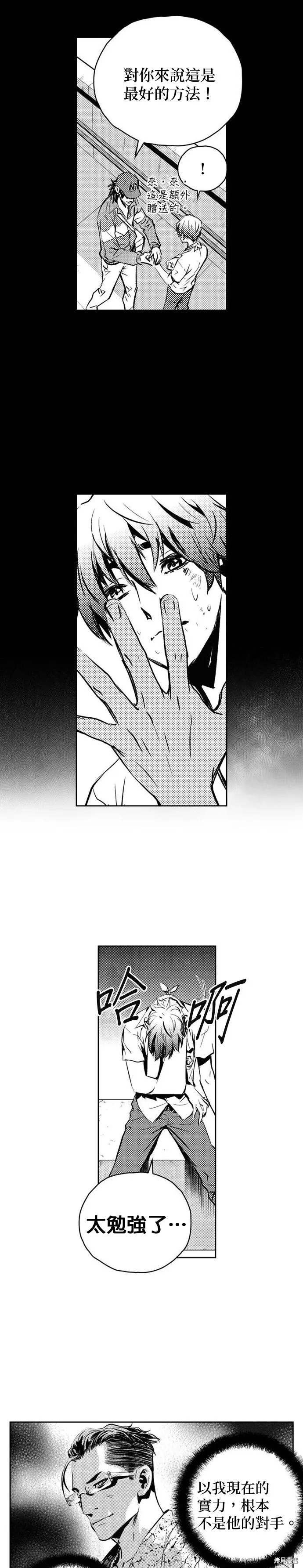 第107话 第12页
