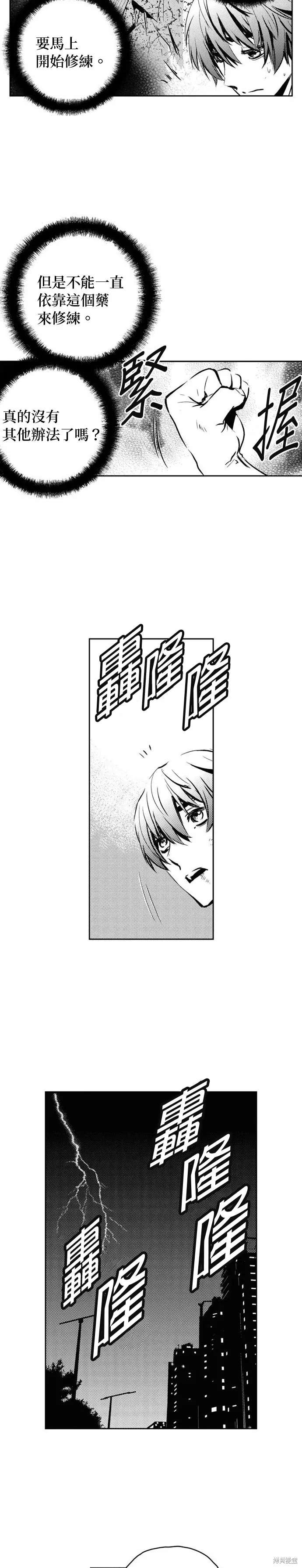 第107话 第13页