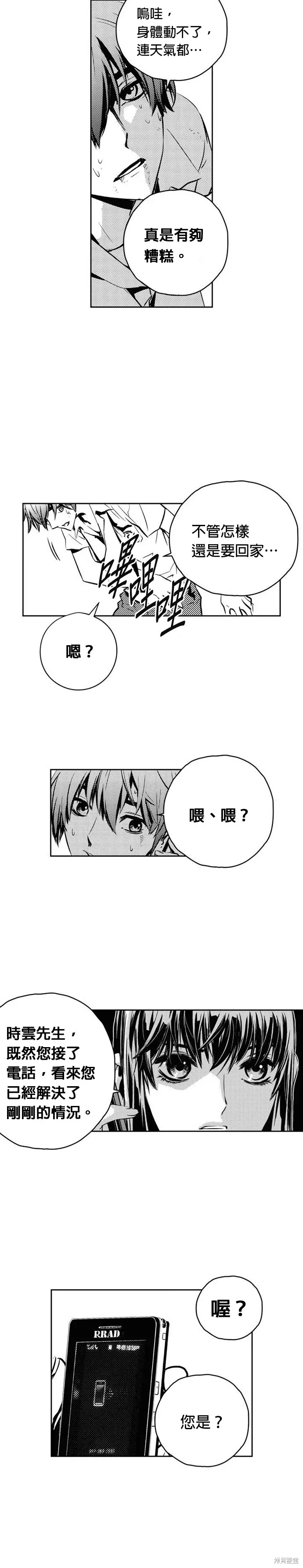 第107话 第14页