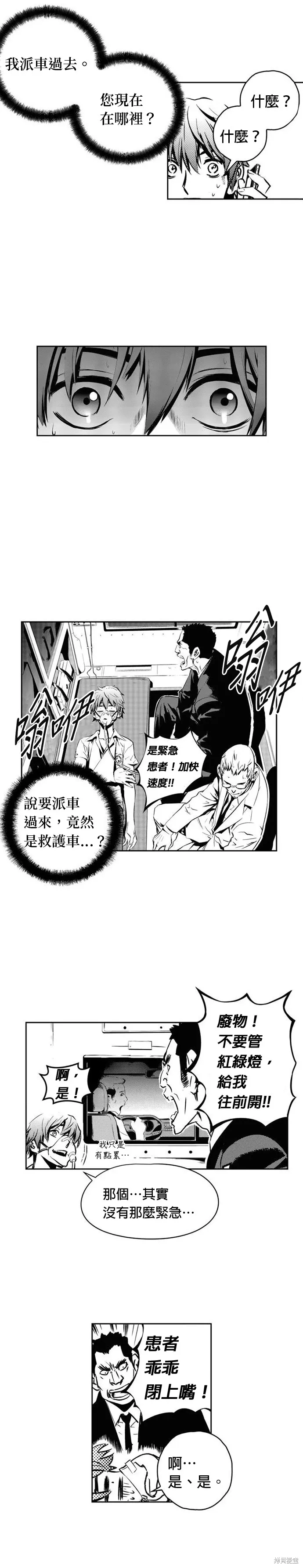 第107话 第15页