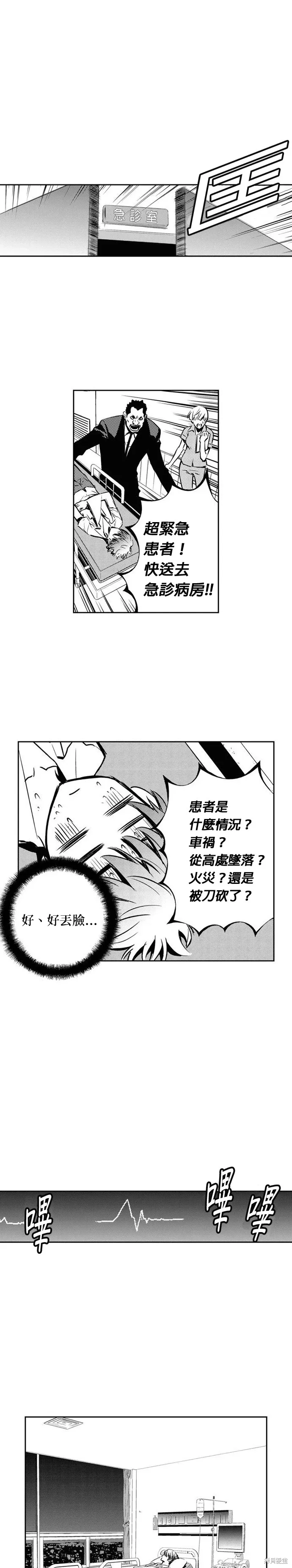 第107话 第16页
