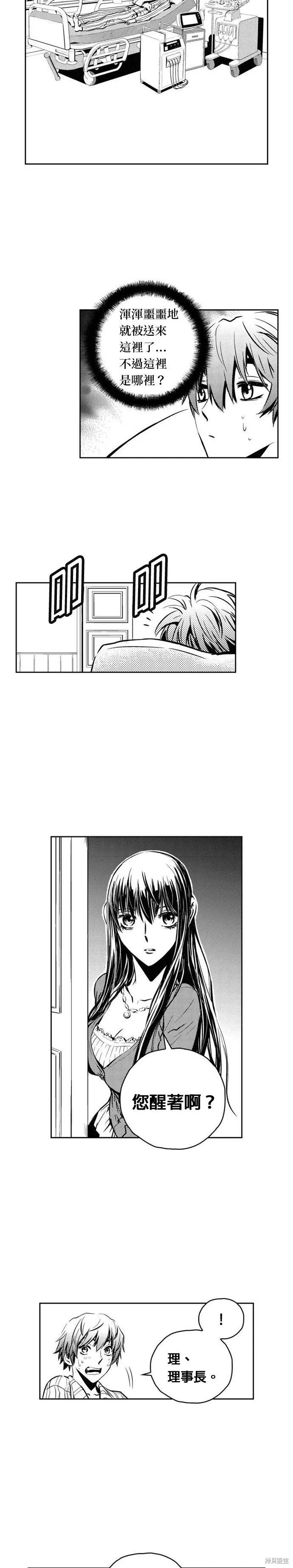 第107话 第17页
