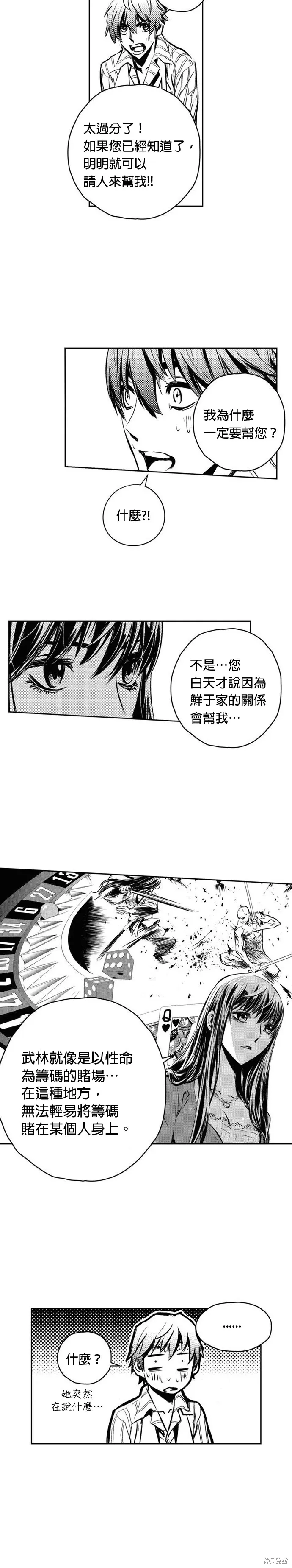 第107话 第19页