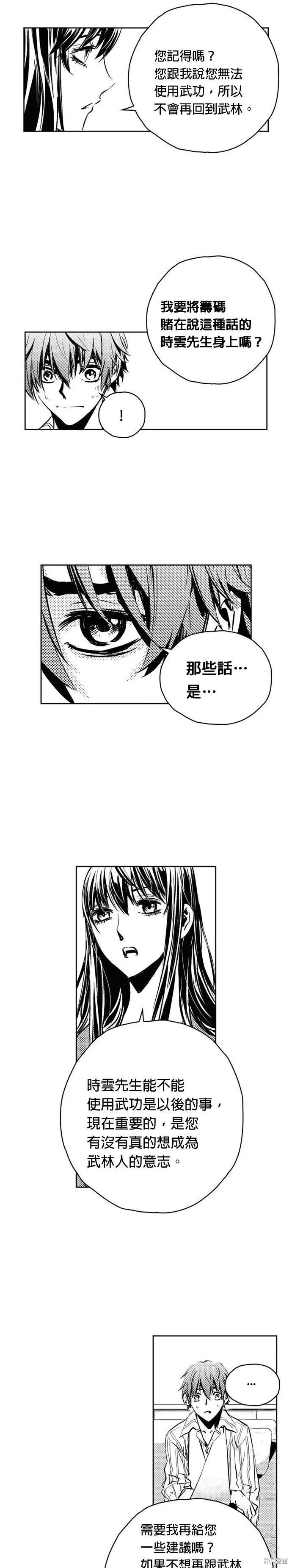 第107话 第20页