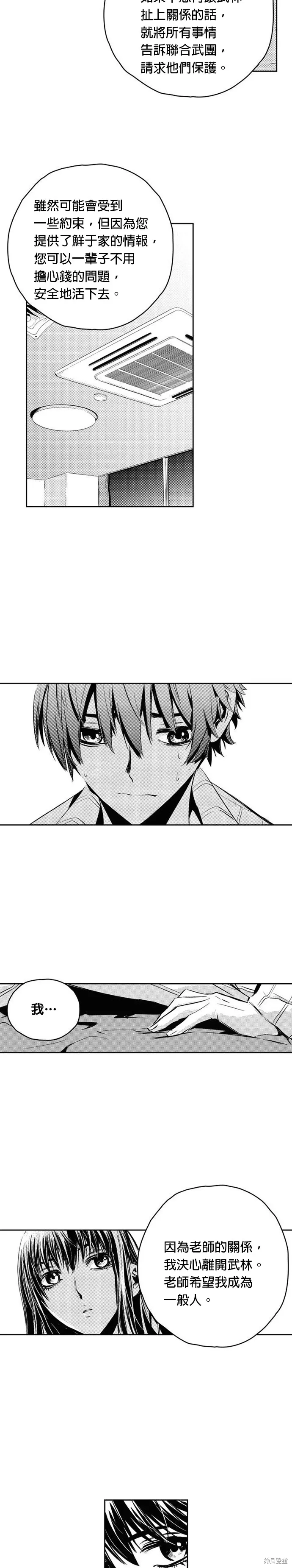 第107话 第21页