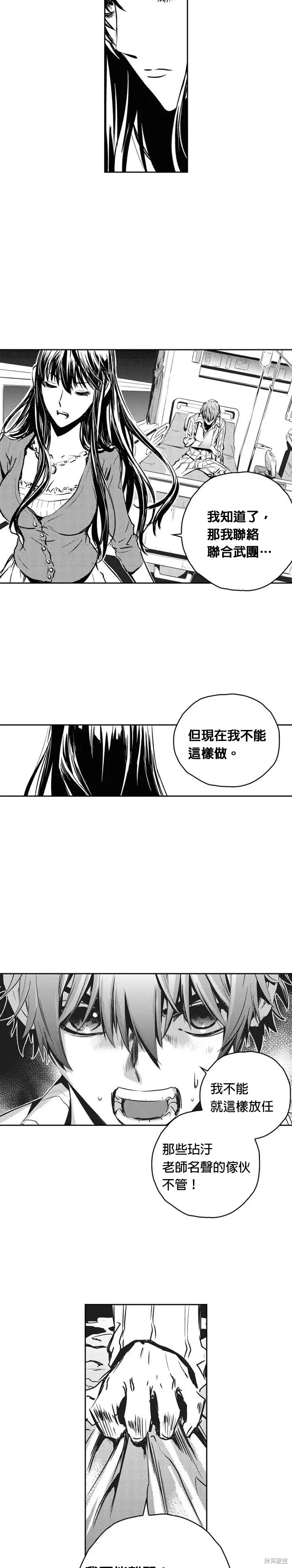 第107话 第22页