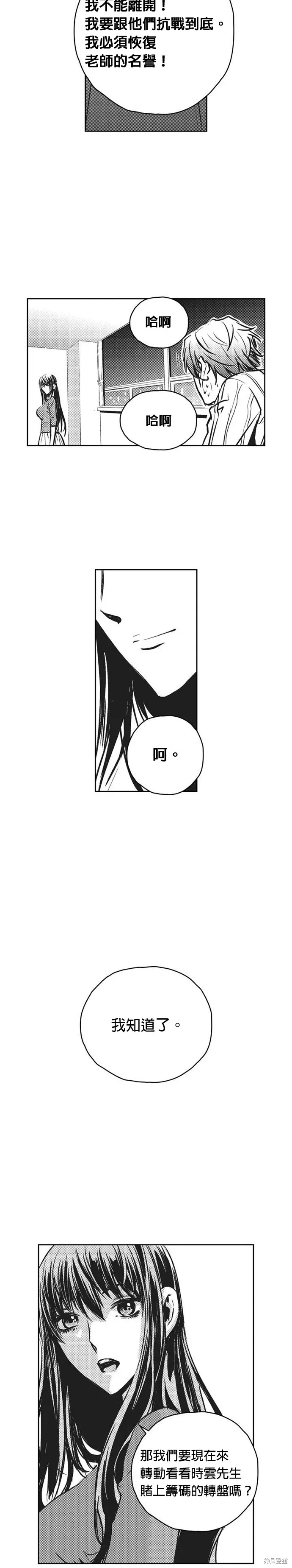 第107话 第23页